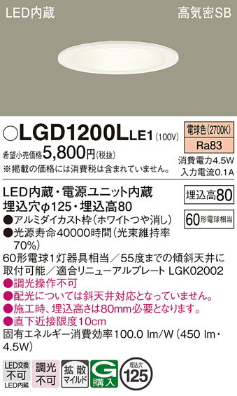 ڤʸ25,001߰ʾ̵ۥѥʥ˥å LGD1200LLE1 饤 ̷ ڹⵤ̩SB ư̵ ̵ LED Tʬ...