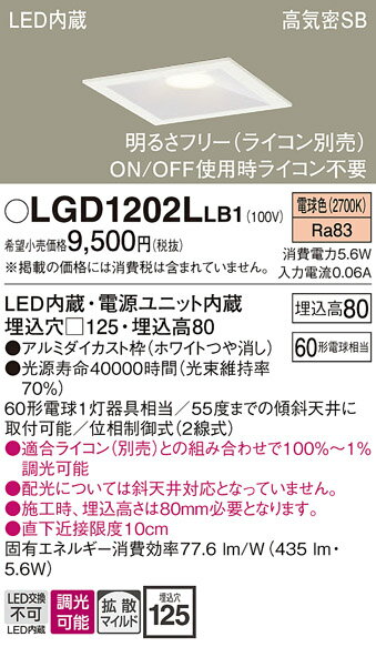 ڤʸ25,001߰ʾ̵Tʬ ѥʥ˥å LGD1202LLB1 饤 ̷ ڹⵤ̩SB ꢢ125 ư̵ ̵ LEDsetsuden_led 20ǯϷ ¿᡼ݾ