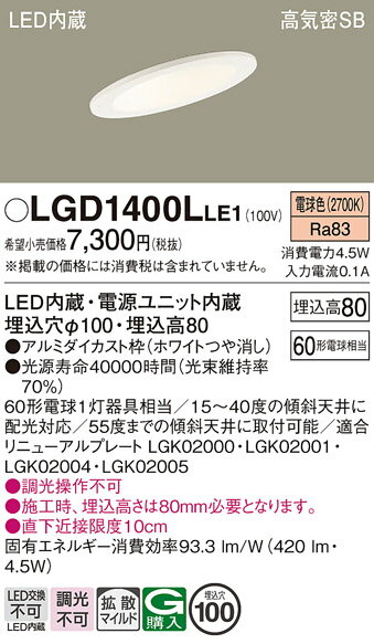 ڤʸ25,001߰ʾ̵ۥѥʥ˥å LGD1400LLE1 饤 ̷ ڹⵤ̩SB ư̵ ̵ LED Tʬ...