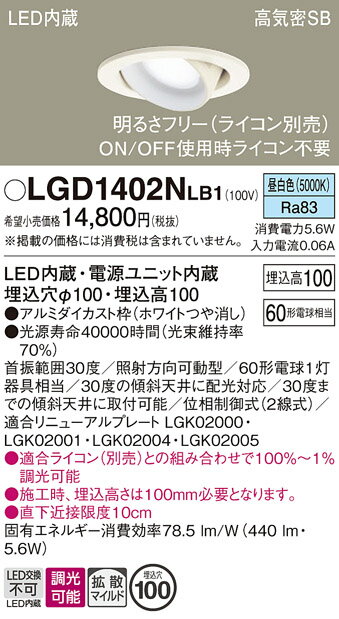 ڤʸ25,001߰ʾ̵ۥѥʥ˥å LGD1402NLB1 饤 ˥С ڹⵤ̩SB ư̵ ...