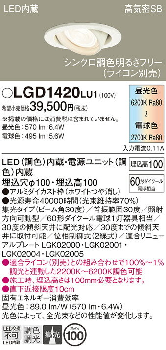 ڤʸ25,001߰ʾ̵Tʬ ѥʥ˥å LGD1420LU1 饤 ˥С ڹⵤ̩SB 100 ư̵ ̵ LEDsetsuden_led 20ǯϷ ¿᡼ݾ