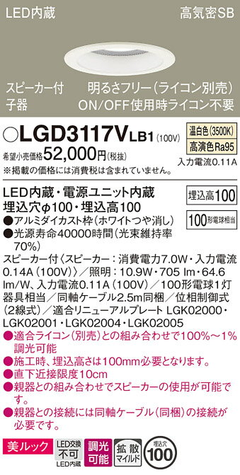 ڤʸ25,001߰ʾ̵ۥѥʥ˥å LGD3117VLB1 饤 ̷ ڹⵤ̩SB ư̵ ...