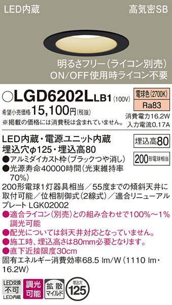 ڤʸ25,001߰ʾ̵ۥѥʥ˥å LGD6202LLB1 饤 ̷ ڹⵤ̩SB ư̵ ...