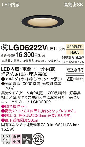̵ ѥʥ˥å  LGD6222VLE1-SF 饤 ̷ ڹⵤ̩SB ư̵ ̵ L...