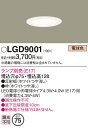 【ご注文合計25,001円以上送料無料】パナソニック LGD9001 ダウンライト 一般形 ランプ別売 形式設定無し 自動点灯無し 畳数設定無し LED T区分...