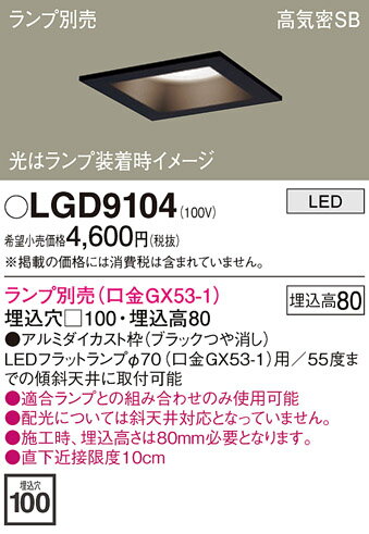 ڤʸ25,001߰ʾ̵ۥѥʥ˥å LGD9104 饤 ̷  ڹⵤ̩SB ư̵ ̵ LED T...