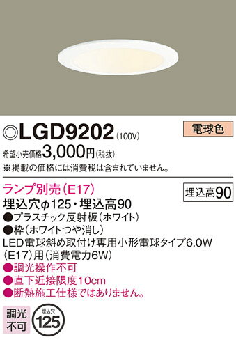ڤʸ25,001߰ʾ̵ۥѥʥ˥å LGD9202 饤 ̷  ̵ ư̵ ...