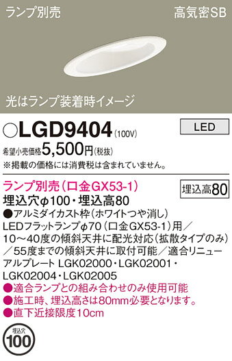 ڤʸ25,001߰ʾ̵ۥѥʥ˥å LGD9404 饤 ̷  ڹⵤ̩SB ư̵ ̵ LED T...