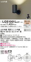 【ご注文合計25,001円以上送料無料】パナソニック LGS1001LLE1 スポットライト 畳数設定無し LED T区分 安心メーカー保証 実績20年の老舗 ...