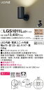 【ご注文合計25,001円以上送料無料】パナソニック LGS1011LLE1 スポットライト 畳数設定無し LED T区分 安心メーカー保証 実績20年の老舗 ...