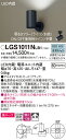 【ご注文合計25,001円以上送料無料】パナソニック LGS1011NLB1 スポットライト 畳数設定無し LED T区分 安心メーカー保証 実績20年の老舗 ...