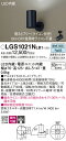 【送料無料】 パナソニック LGS1021NLB1-SF スポットライト 畳数設定無し LED T区分 安心メーカー保証