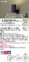 【送料無料】 パナソニック LGS1021VLB1-SF スポットライト 畳数設定無し LED T区分 安心メーカー保証