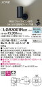 【送料無料】 パナソニック LGS3001NLB1-SF スポットライト 畳数設定無し LED T区分 安心メーカー保証
