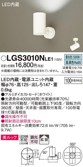 ̵ ѥʥ˥å LGS3010NLE1-SF ݥåȥ饤 ̵ LED Tʬ ¿᡼ݾ
