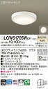 【ご注文合計25,001円以上送料無料】パナソニック LGW51705WCF1 浴室灯 自動点灯無し 畳数設定無し LED T区分 安心メーカー保証 実績20年の老舗 安心のメーカー保証