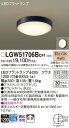 【ご注文合計25,001円以上送料無料】パナソニック LGW51706BCF1 浴室灯 自動点灯無し 畳数設定無し LED T区分 安心メーカー保証 実績20年の老舗 安心のメーカー保証