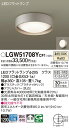 【ご注文合計25,001円以上送料無料】パナソニック LGW51708YCF1 浴室灯 自動点灯無し 畳数設定無し LED T区分 安心メーカー保証 実績20年の老舗 安心のメーカー保証