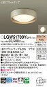 【送料無料】 パナソニック LGW51709YCF1-SF 浴室灯 自動点灯無し 畳数設定無し LED T区分 安心メーカー保証