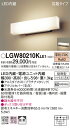 【ご注文合計25,001円以上送料無料】パナソニック LGW80210KLE1 屋外灯 門柱灯・表札灯 自動点灯無し 畳数設定無し LED T区分 安心メーカー保証(3)