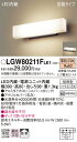 【ご注文合計25,001円以上送料無料】パナソニック LGW80211FLE1 屋外灯 門柱灯・表札灯 自動点灯無し 畳数設定無し LED T区分 安心メーカー保証 実績20年の老舗 安心のメーカー保証(3)