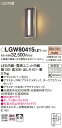 【送料無料】 パナソニック LGW80415LE1-SF ポーチライト 畳数設定無し LED T区分 安心メーカー保証(3)