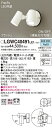【送料無料】 パナソニック LGWC40491LE1-SF 屋外灯 スポットライト 人感センサー 畳数設定無し LED T区分 安心メーカー保証(3)