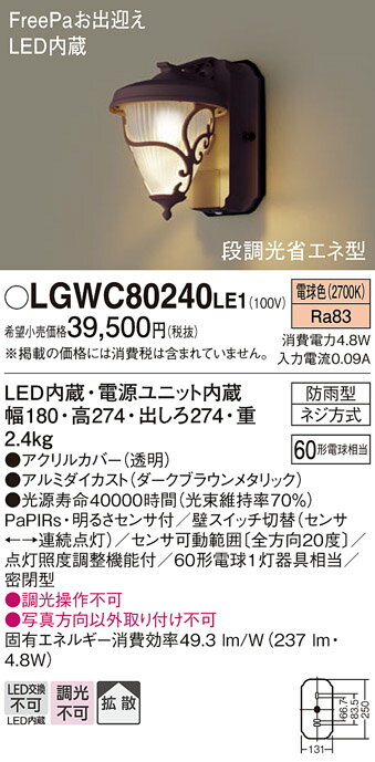 ¿᡼ݾ ܥбŹ ڤʸ25,001߰ʾ̵Tʬ ѥʥ˥å LGWC80240LE1 ݡ饤 ʹ󥵡 ̵ LEDsetsuden_led 20ǯϷ