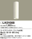 【送料無料】 パナソニック LK01088-SF オプション 畳数設定無し N区分 安心メーカー保証(3)