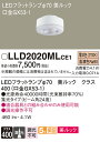 【送料無料】 パナソニック LLD2020MLCE1-SF (LDF4L-D-M-GX53/S) ランプ類 LEDユニット 畳数設定無し LED T区分 安心メ...
