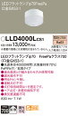 【送料無料】 パナソニック LLD4000LCS1-SF ランプ類 LEDユニット 畳数設定無し LED T区分 安心メーカー保証
