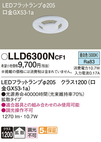 ̵ ѥʥ˥å LLD6300NCF1-SF LDF11N-H-GX53  LED˥å ̵ LED T...