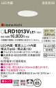 【ご注文合計25,001円以上送料無料】パナソニック LRD1013VLE1 ポーチライト 軒下用 【高気密SB形】 自動点灯無し 畳数設定無し LED T区分 安心メーカー保証(3)