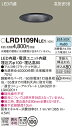 【送料無料】 パナソニック LRD1109NLE1-SF ポーチライト 軒下用 【高気密SB形】 自動点灯無し 畳数設定無し LED T区分 安心メーカー保証(3)