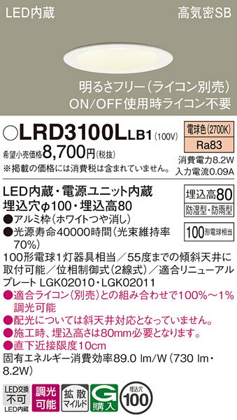 ڤʸ25,001߰ʾ̵ۥѥʥ˥å LRD3100LLB1 ݡ饤  ڹⵤ̩SB ư̵ ...