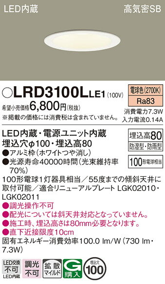 ڤʸ25,001߰ʾ̵ۥѥʥ˥å LRD3100LLE1 ݡ饤  ڹⵤ̩SB ư̵ ...