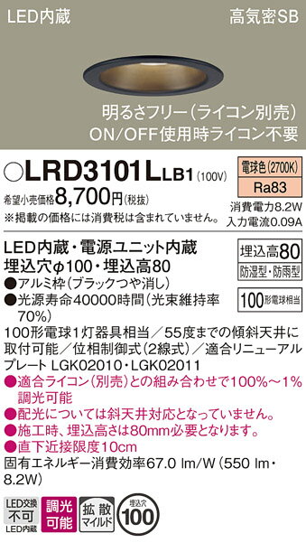ڤʸ25,001߰ʾ̵ۥѥʥ˥å LRD3101LLB1 ݡ饤  ڹⵤ̩SB ư̵ ...