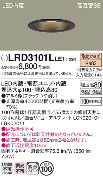 ̵ ѥʥ˥å LRD3101LLE1-SF ݡ饤  ڹⵤ̩SB ư̵ ̵ LED Tʬ...