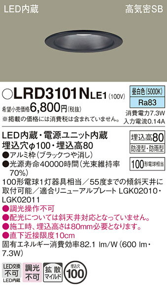 ڤʸ25,001߰ʾ̵ۥѥʥ˥å LRD3101NLE1 ݡ饤  ڹⵤ̩SB ư̵ ...