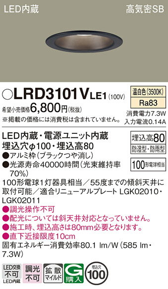 ̵ ѥʥ˥å LRD3101VLE1-SF ݡ饤  ڹⵤ̩SB ư̵ ̵ LED Tʬ...