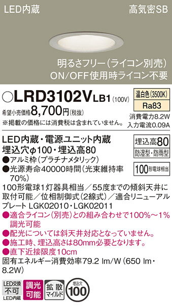 ڤʸ25,001߰ʾ̵ۥѥʥ˥å LRD3102VLB1 ݡ饤  ڹⵤ̩SB ư̵ ...