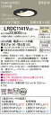 【ご注文合計25,001円以上送料無料】パナソニック LRDC1141VLE1 ポーチライト 軒下用 【高気密SB形】 PaPIRs・明るさセンサ 畳数設定無し LED T区分 安心メーカー保証(3)