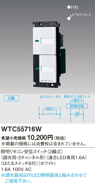 【ご注文合計25,001円以上送料無料】パナソニック WTC55716W オプション 畳数設定無し N区分 安心メー..