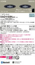 【送料無料】パナソニック XAD1150NLB1 『LGD1150NLB1+LGD1151NLB1+HK8900』 ダウンライト 一般形 【高気密SB形】 自動...