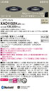 【送料無料】パナソニック XAD1150VLB1 『LGD1150VLB1+LGD1151VLB1+HK8900』 ダウンライト 一般形 【高気密SB形】 自動...