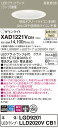 【ご注文合計25,001円以上送料無料】パナソニック XAD1221VCB1 『LGD9201+LLD2020VCB1』(ランプ別梱包) ダウンライト 一般形 ...