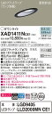 【ご注文合計25,001円以上送料無料】パナソニック XAD1411NCE1 『LGD9405+LLD2000MNCE1』(ランプ別梱包) ダウンライト 一般形 【高気密SB形】 自動点灯無し 畳数設定無し LED T区分 安心メーカー保証 実績20年の老舗 安心のメーカー保証