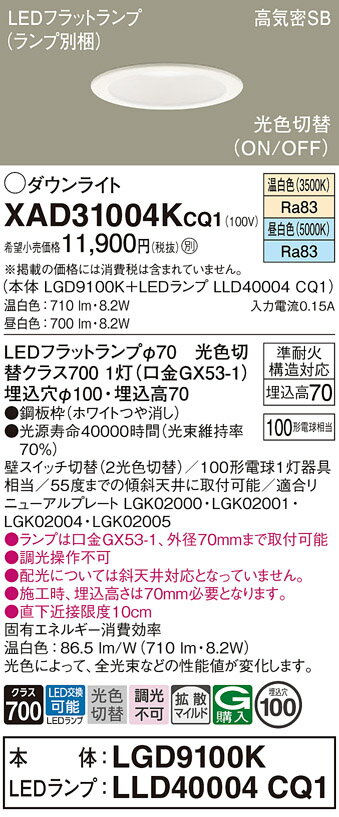 ڤʸ25,001߰ʾ̵ۥѥʥ˥å XAD31004KCQ1 LGD9100KLLD40004CQ1١ʥ̺...