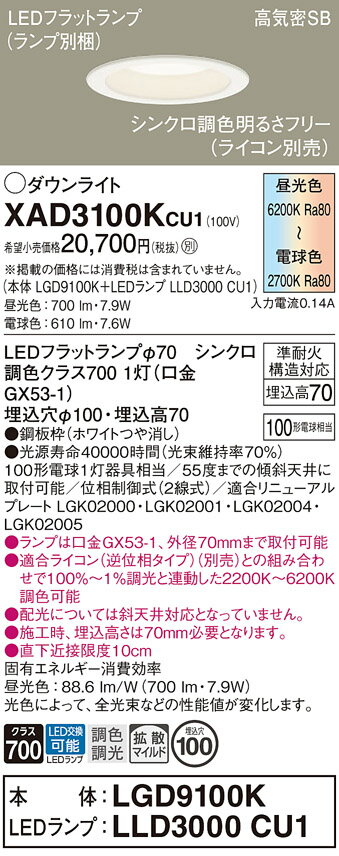 ڤʸ25,001߰ʾ̵ۥѥʥ˥å XAD3100KCU1 LGD9100KLLD3000CU1١ʥ̺ ...