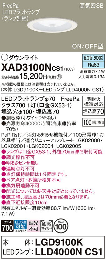 ڤʸ25,001߰ʾ̵ۥѥʥ˥å XAD3100NCS1 LGD9100KLLD4000NCS1١ʥ̺ ...